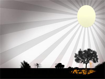 《热门小说叶楚朝颜碧夏》最新章节by叶楚朝颜碧夏完整版在线阅读