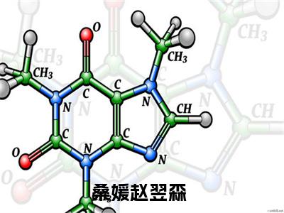 周而复始（桑媛赵翌森）精选小说大结局阅读-抖音新书热荐周而复始