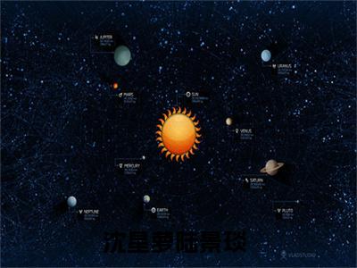 沈星萝陆景琰全文免费阅读无弹窗大结局-（沈星萝陆景琰）免费阅读无弹窗最新章节列表-笔趣阁