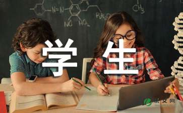 优秀学生干部的申请书范文（精选6篇）