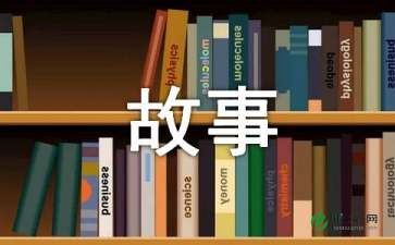 那是个动人的故事作文（精选6篇）