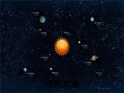 帝冥龙漓最新章节（帝冥龙漓）全文免费阅读无弹窗大结局_帝冥龙漓小说全文免费阅读正版无弹窗